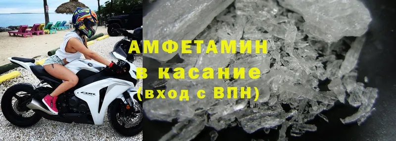 Amphetamine Premium  Каменка 