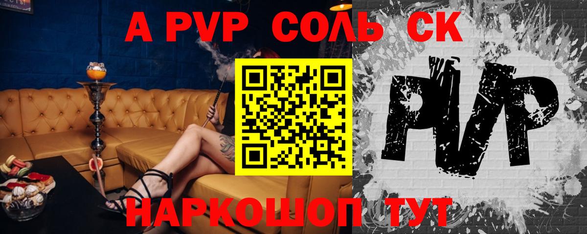 Alpha PVP кристаллы Каменка