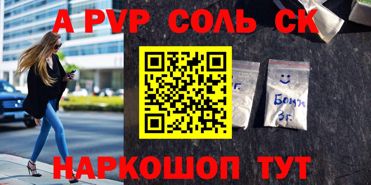 APVP мука  Alpha PVP Crystall  Вход с VPN  Alpha-PVP СК КРИС  Каменка 