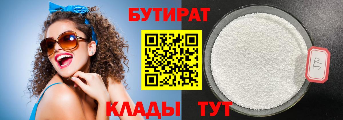 Каменка  Бутират оксана  Вход с VPN 