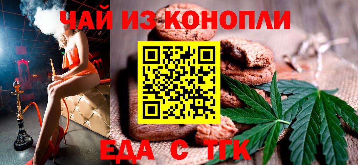 Cannafood марихуана Каменка