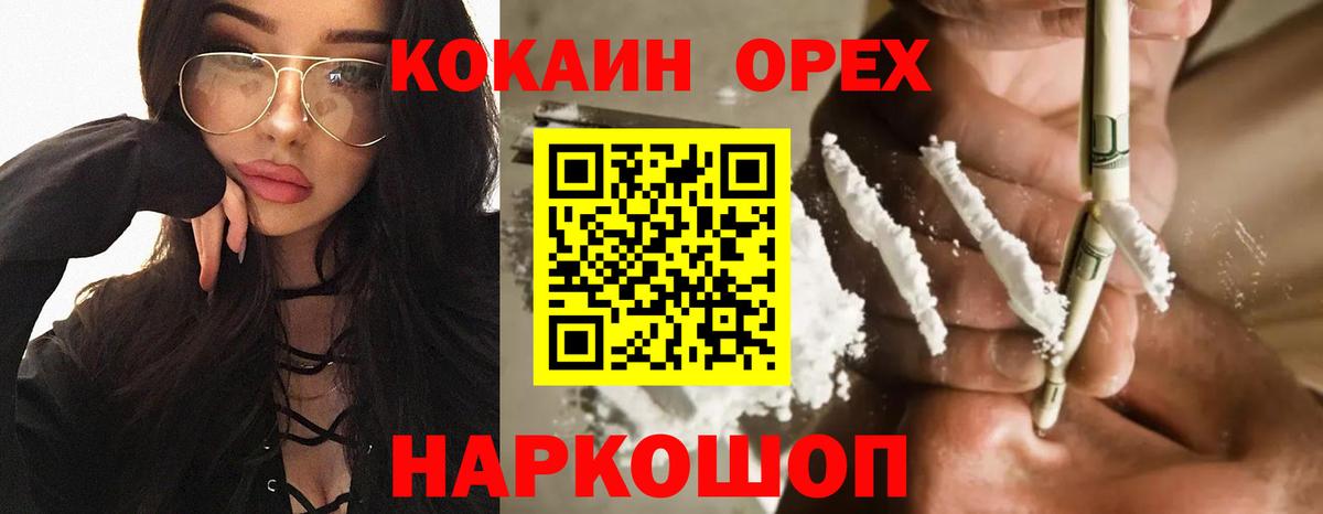 Cocaine 98%  Вход с VPN  Каменка  Кокаин Fish Scale 