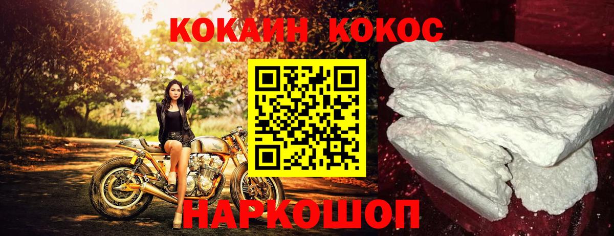 Кокаин FishScale Каменка