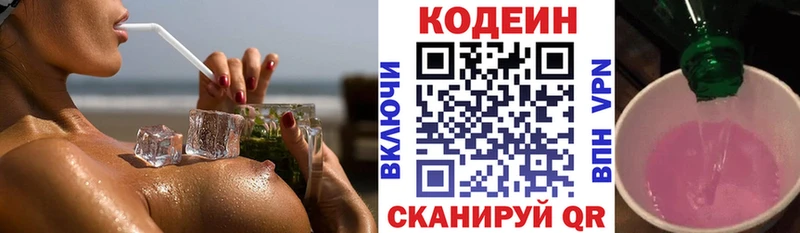 Кодеин Purple Drank  blacksprut онион  Каменка 
