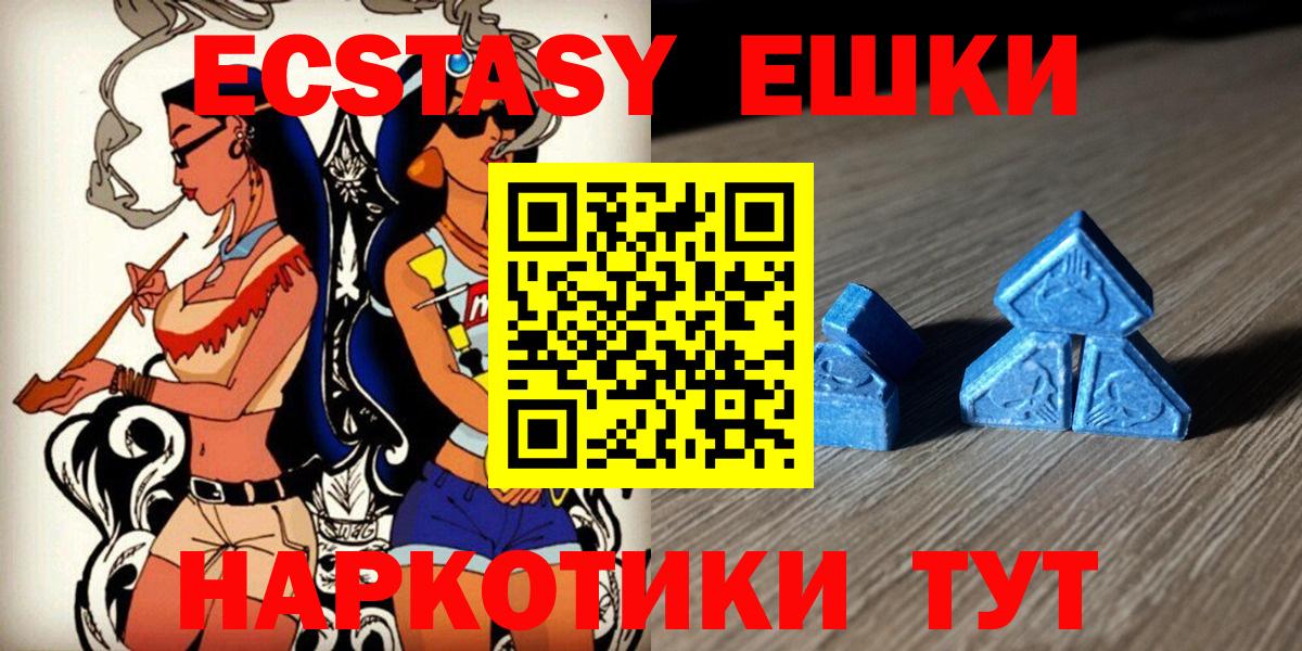Экстази ешки  Вход с VPN  Каменка  ЭКСТАЗИ 250 мг 