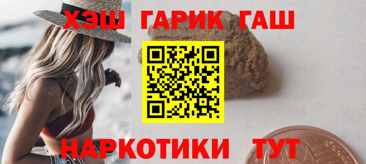 ГАШИШ гашик  ГАШ гарик  Каменка 