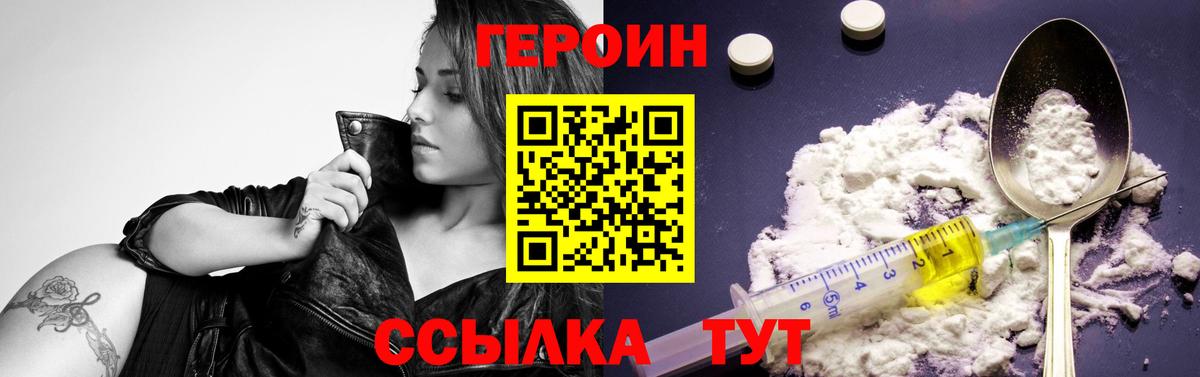 Героин афганец Каменка