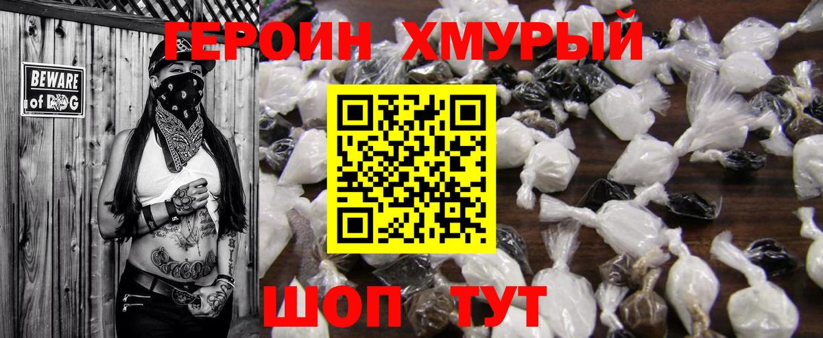 Каменка  Героин Heroin  Вход с VPN 