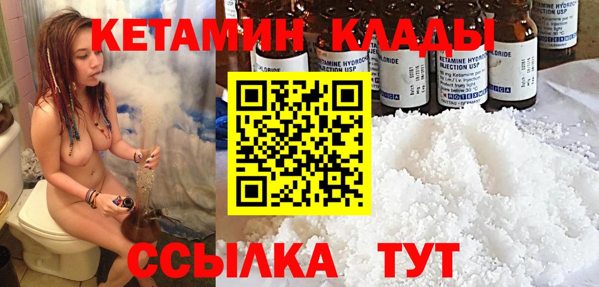 Кетамин ketamine  Вход с VPN  Каменка 