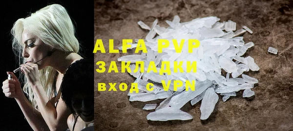 ALPHA-PVP Волоколамск