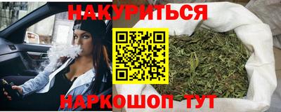 бутират Гусиноозёрск