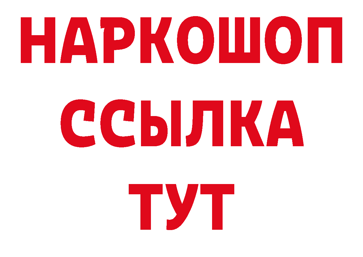 Как найти закладки? площадка состав Каменка