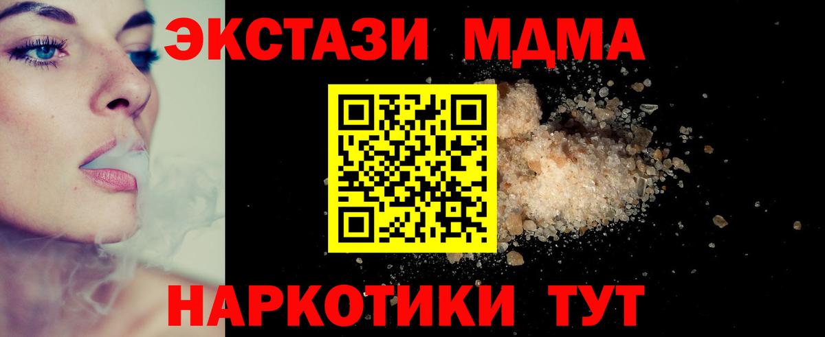 MDMA crystal Каменка