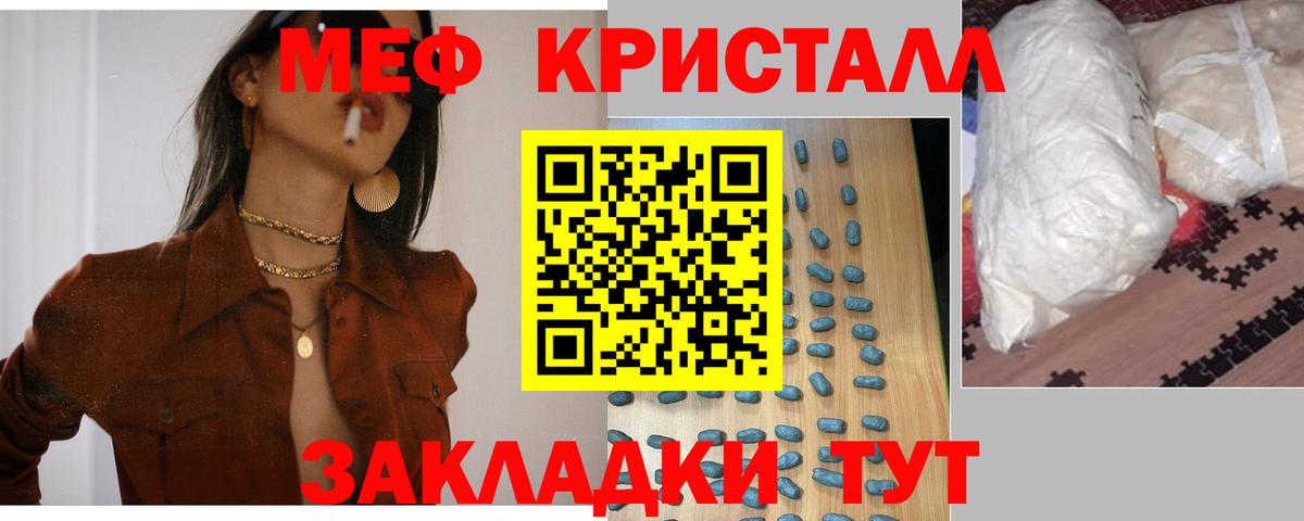 Мефедрон  Каменка  МЯУ-МЯУ кристаллы  МЯУ-МЯУ  Меф mephedrone 