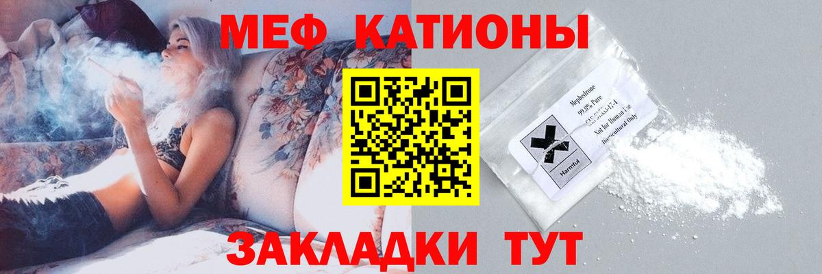 наркота  МЕФ мука  МЕФ  МЯУ-МЯУ  Вход с VPN  МЯУ-МЯУ мяу мяу  Каменка 