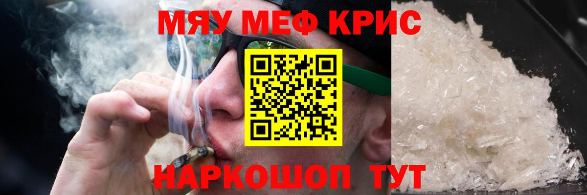 Мефедрон мука Каменка