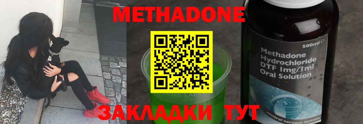 Каменка  МЕТАДОН мёд  Метадон VHQ  Вход с VPN 