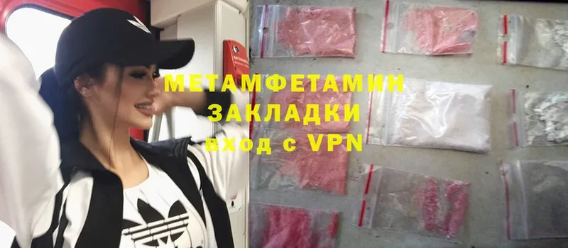 МЕТАМФЕТАМИН кристалл Каменка