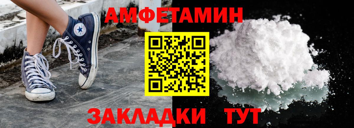 МЕТАМФЕТАМИН  Первитин кристалл  Первитин кристалл  Вход с VPN  Каменка 