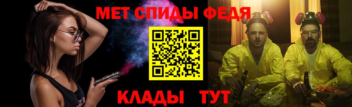 МЕТАМФЕТАМИН Methamphetamine  Каменка 