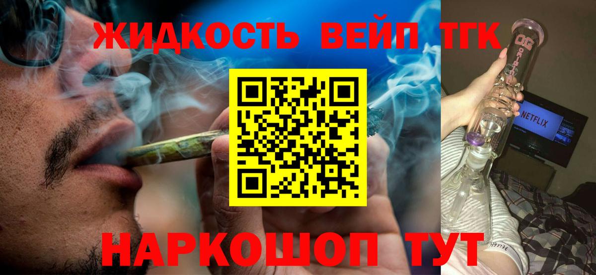 Дистиллят ТГК Wax  Вход с VPN  Каменка 