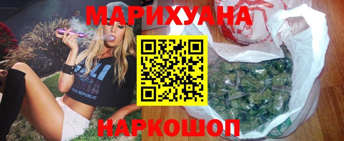Конопля VHQ  Бошки марихуана MAZAR  Вход с VPN  Каменка  Канабис семена 